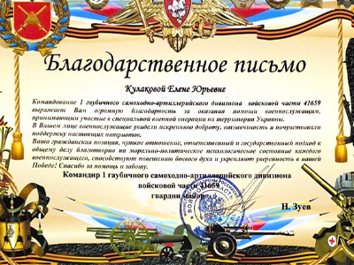 Поддержка и опора!